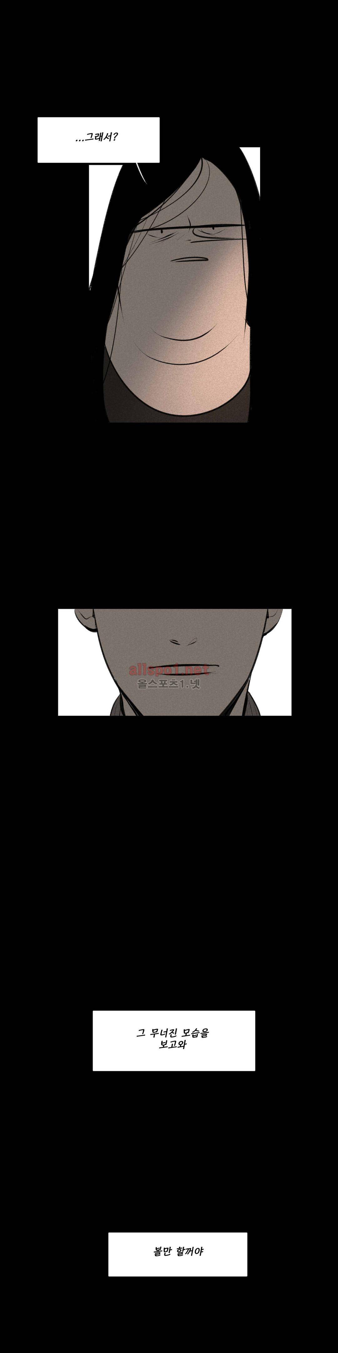 룩앳미 28화 2