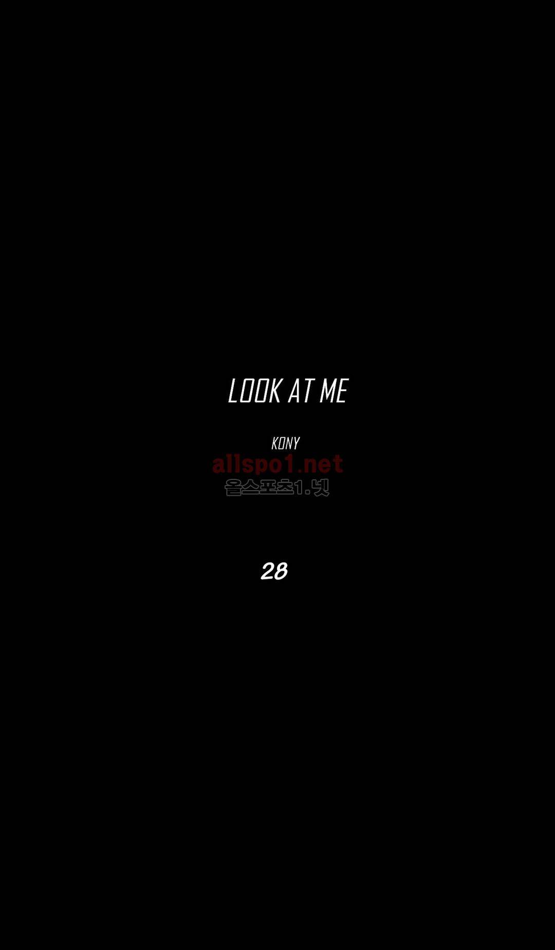 룩앳미 28화 3