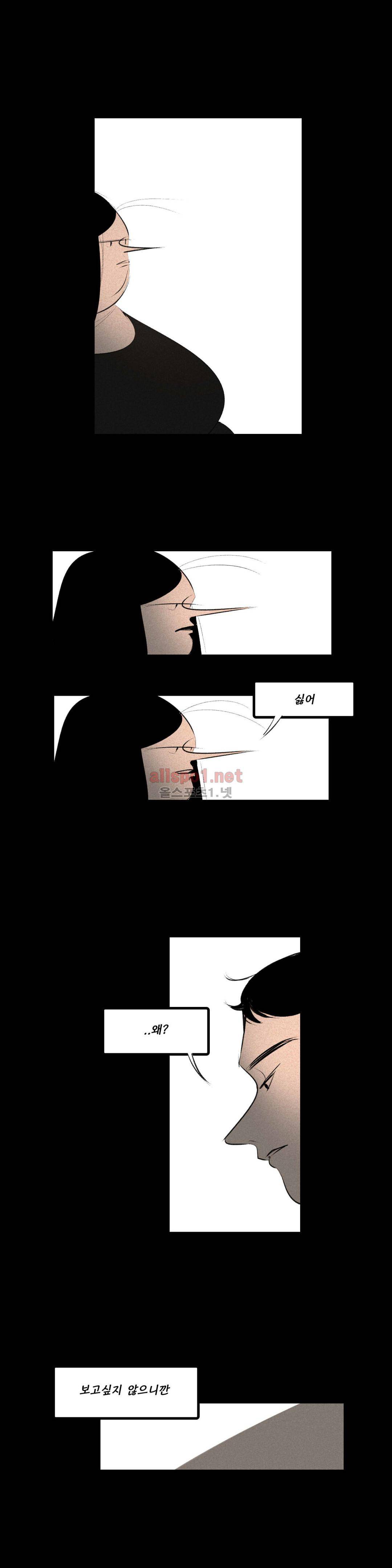 룩앳미 28화 4