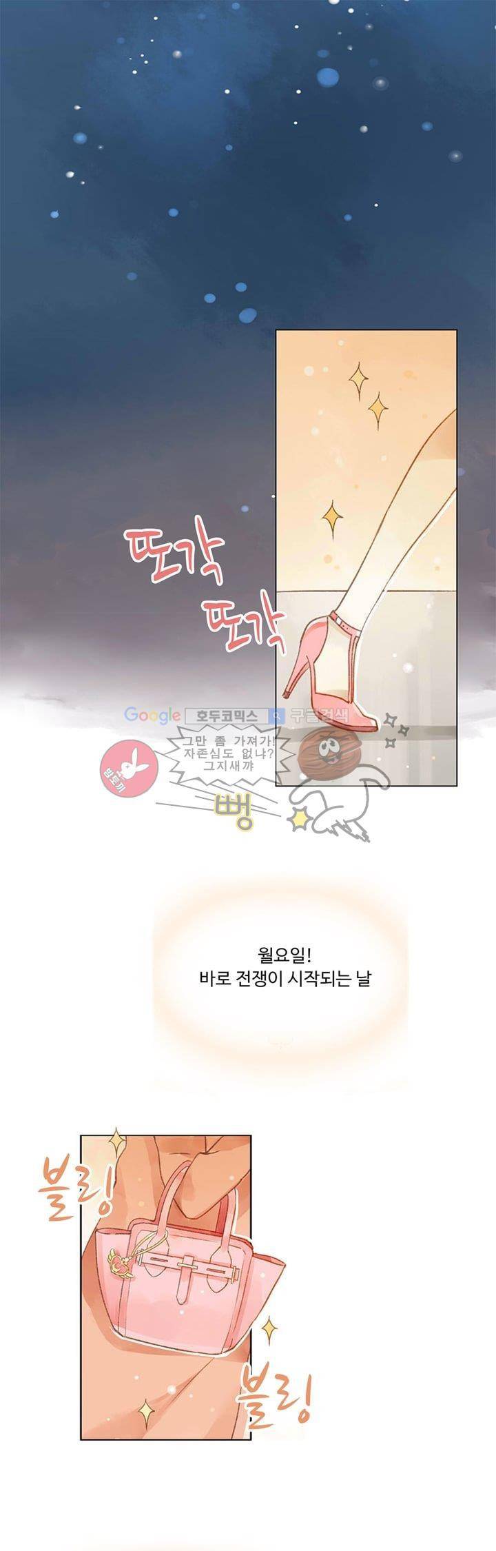 그녀의 이중생활 3화 1