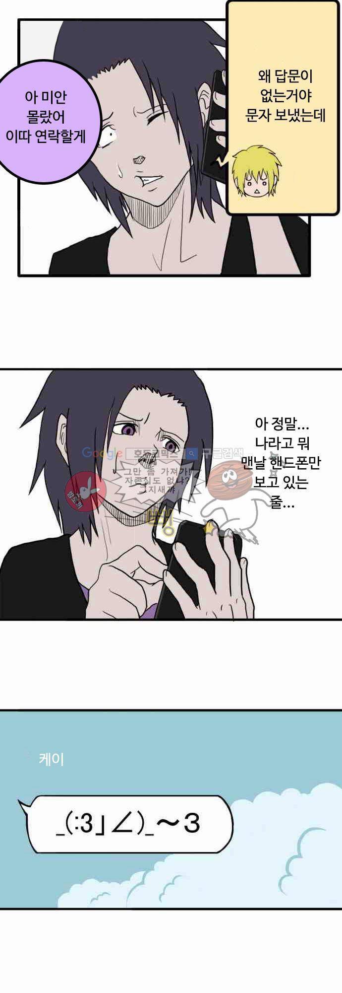 N&M(나루도마) 2화 - 런치 2