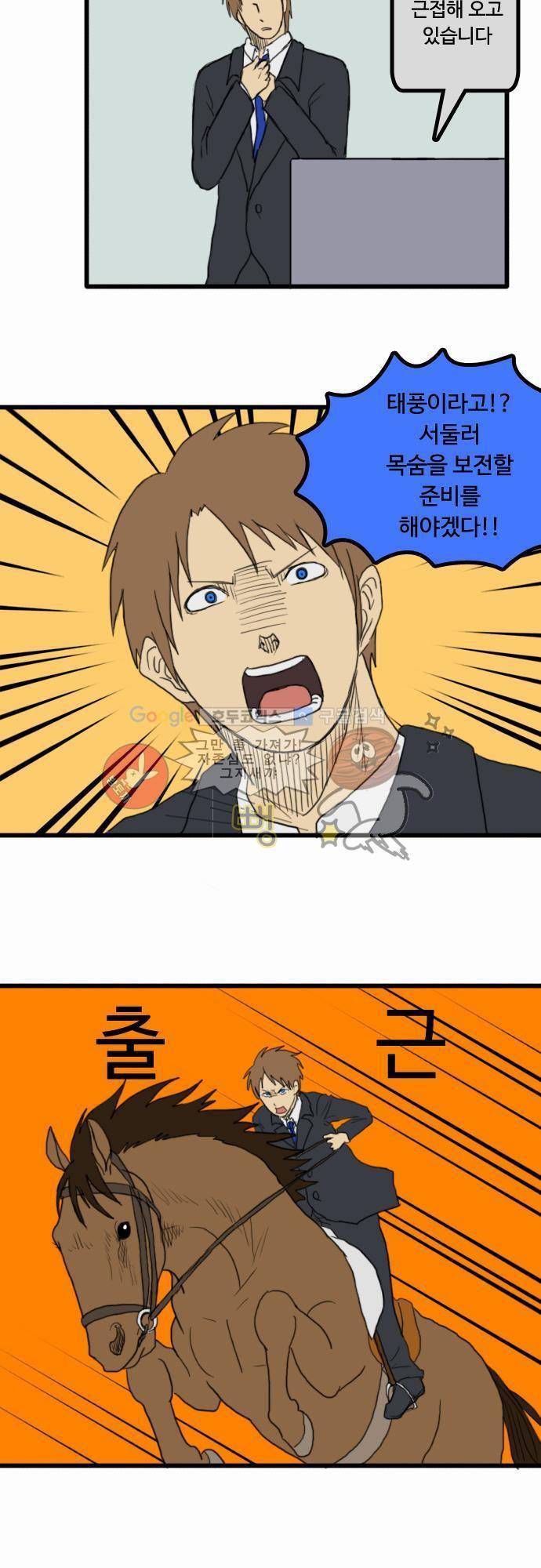 N&M(나루도마) 11화 - _네거티브 2