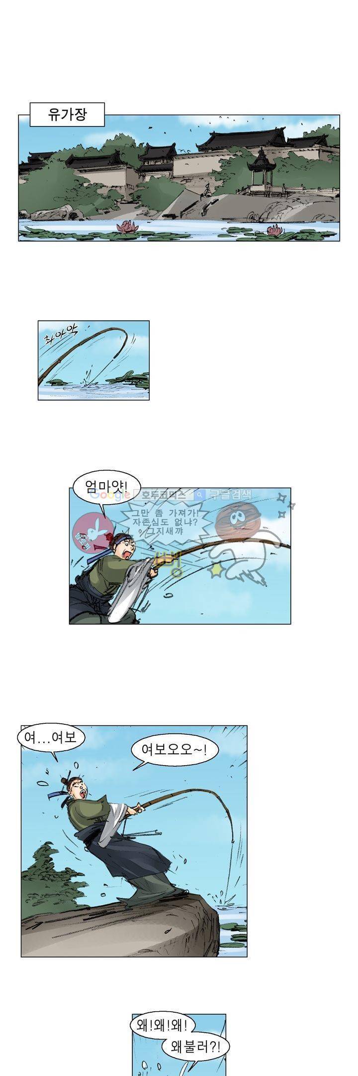 철검 5화 1
