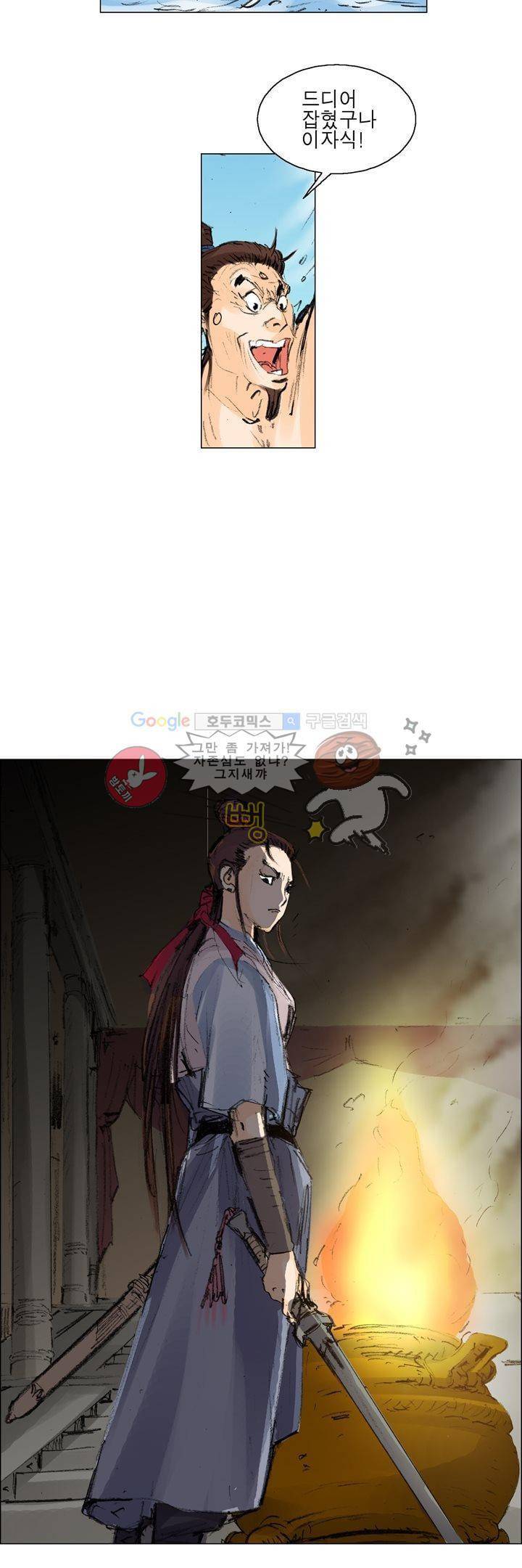철검 5화 3