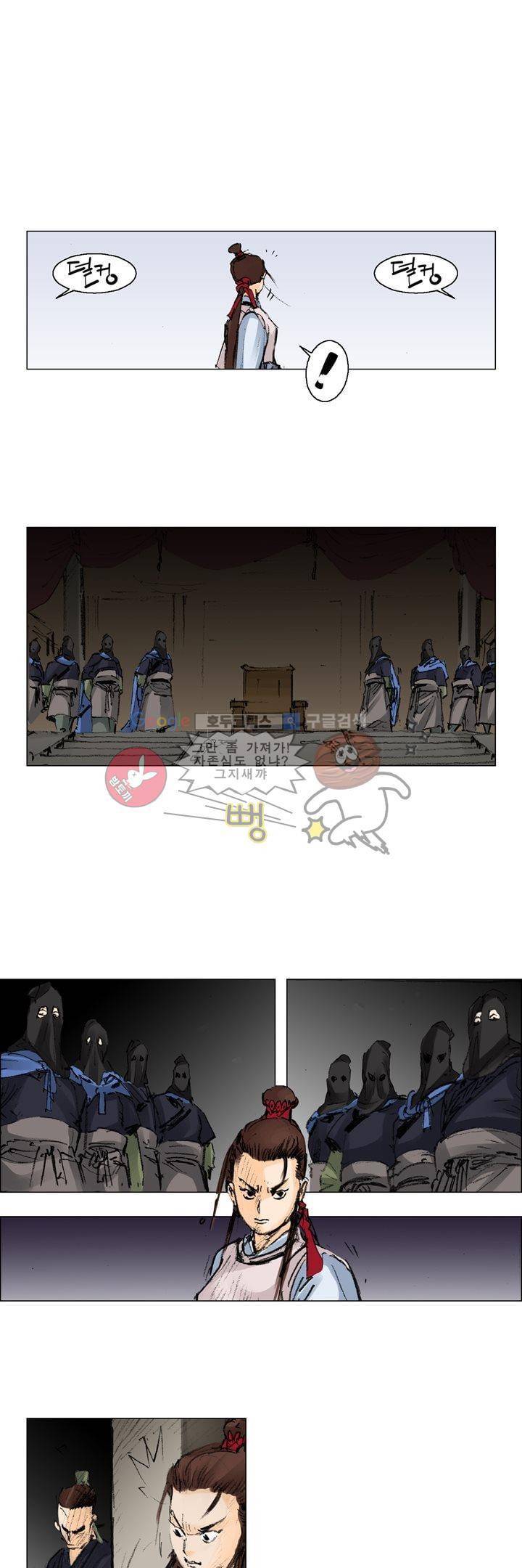 철검 5화 4