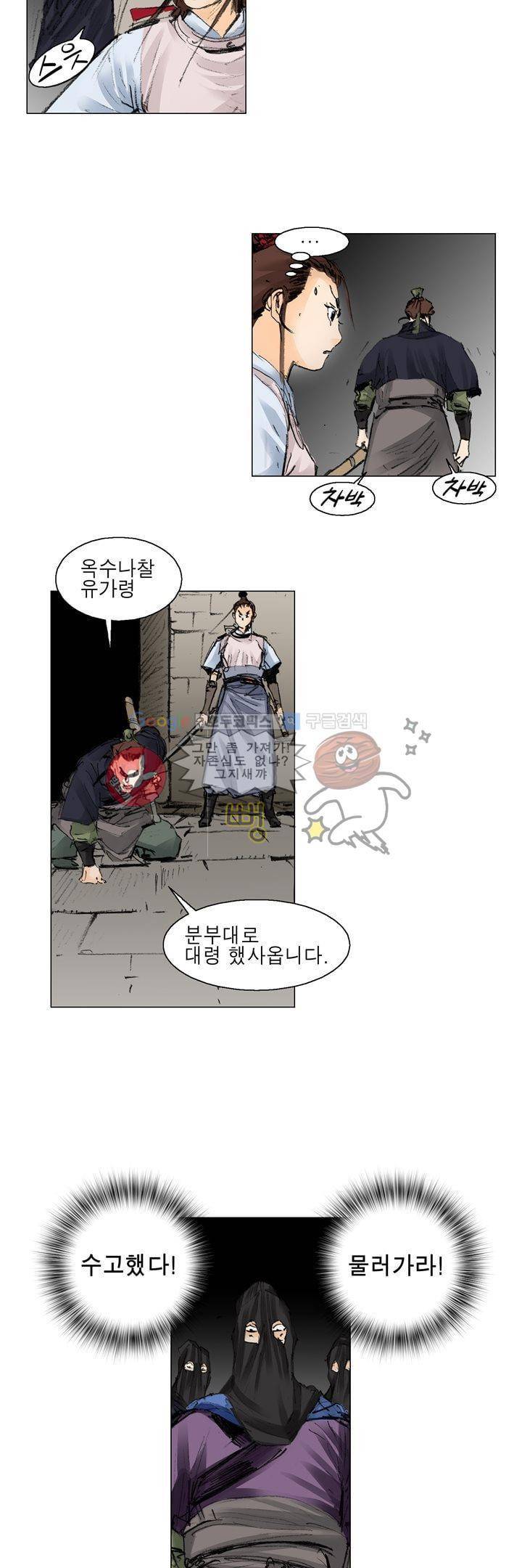 철검 5화 5