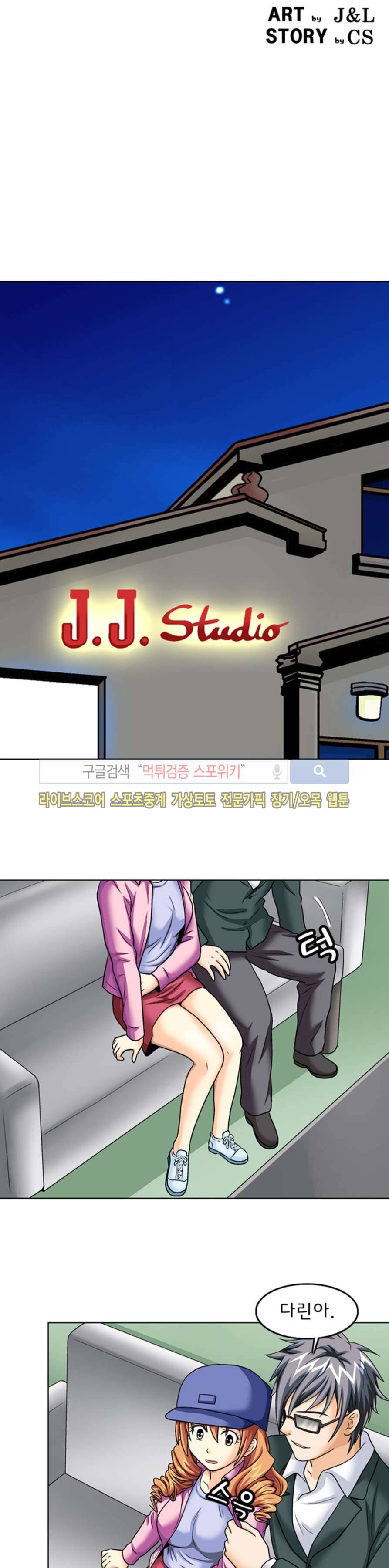 S파라치 20화 2