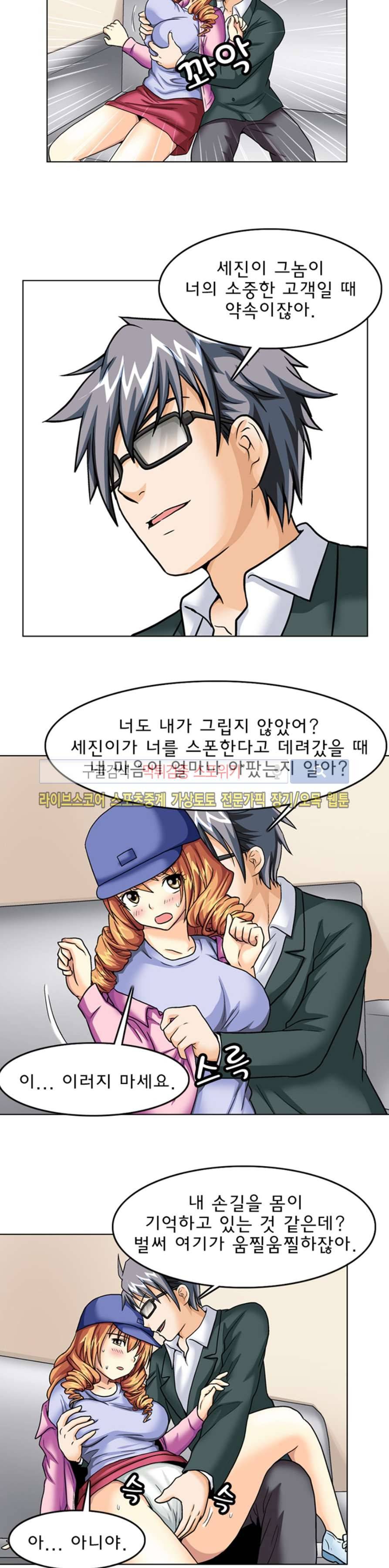 S파라치 20화 4