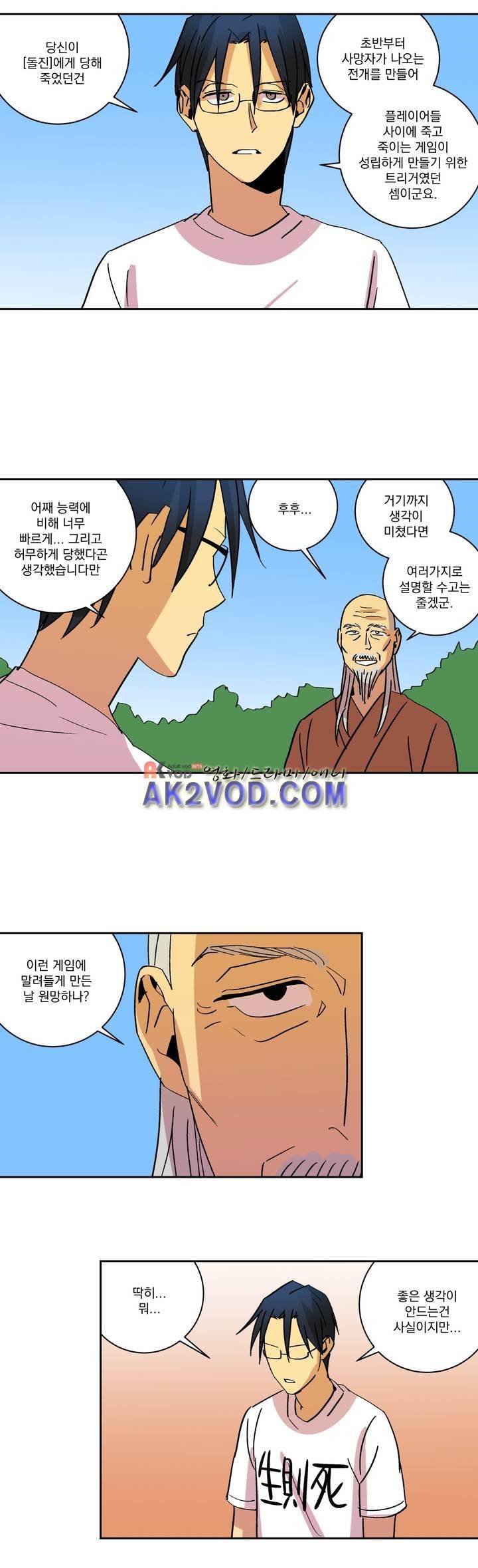킬링서클 52화 3