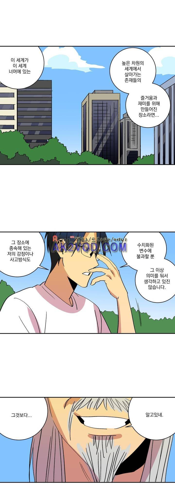 킬링서클 52화 4
