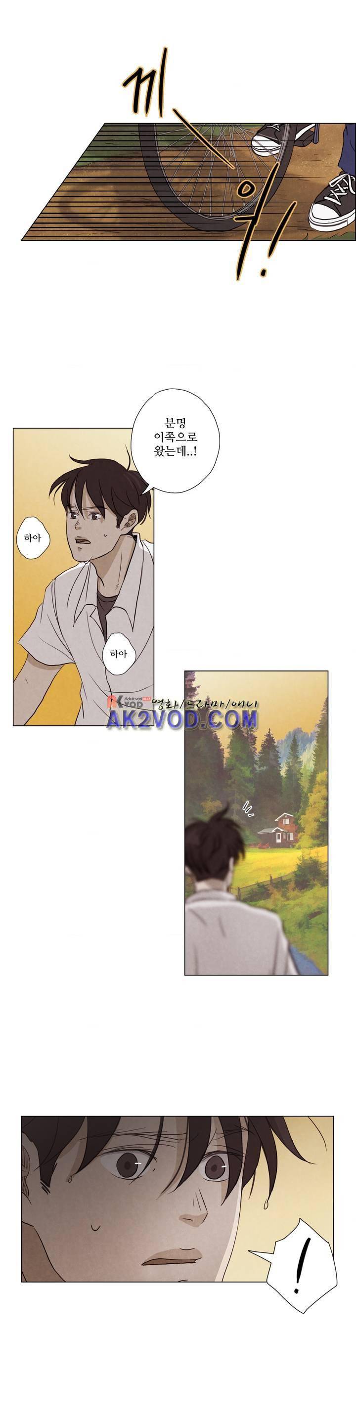 우리는 28화 2