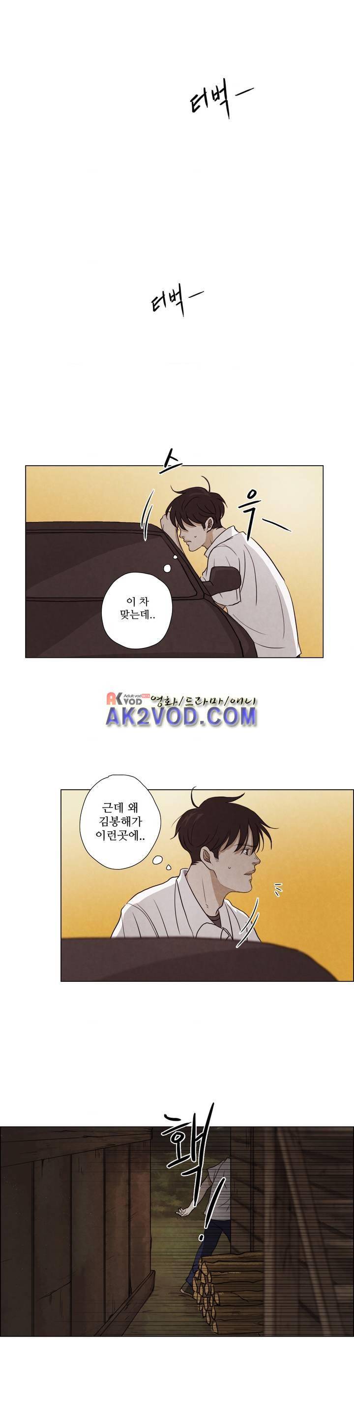 우리는 28화 4