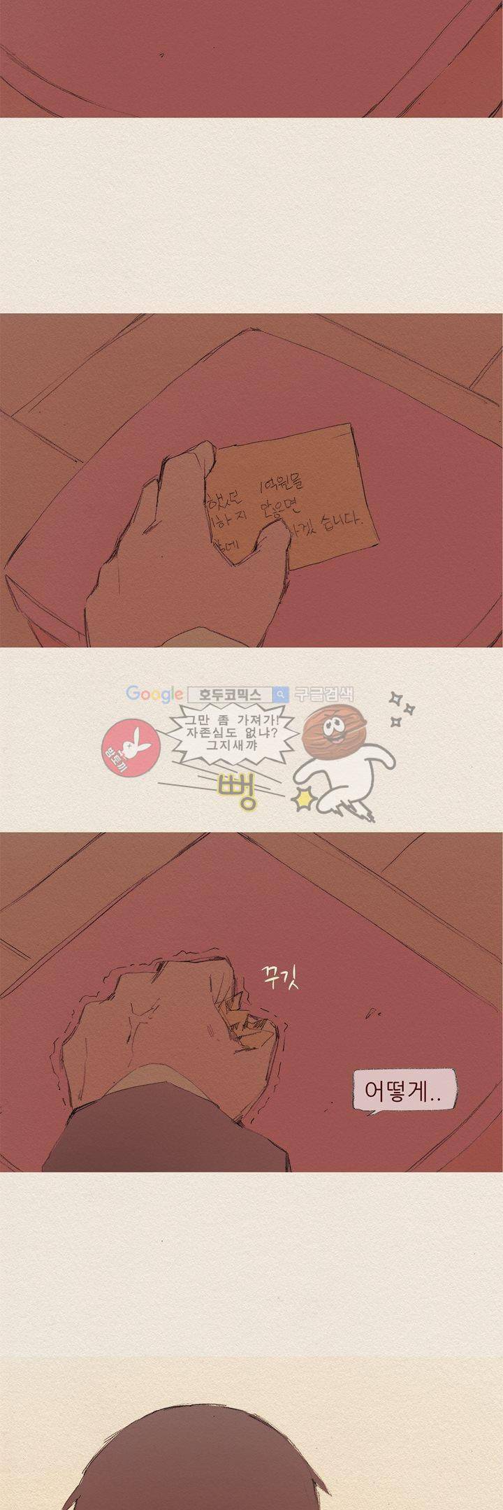 애증 시즌2 2화 2