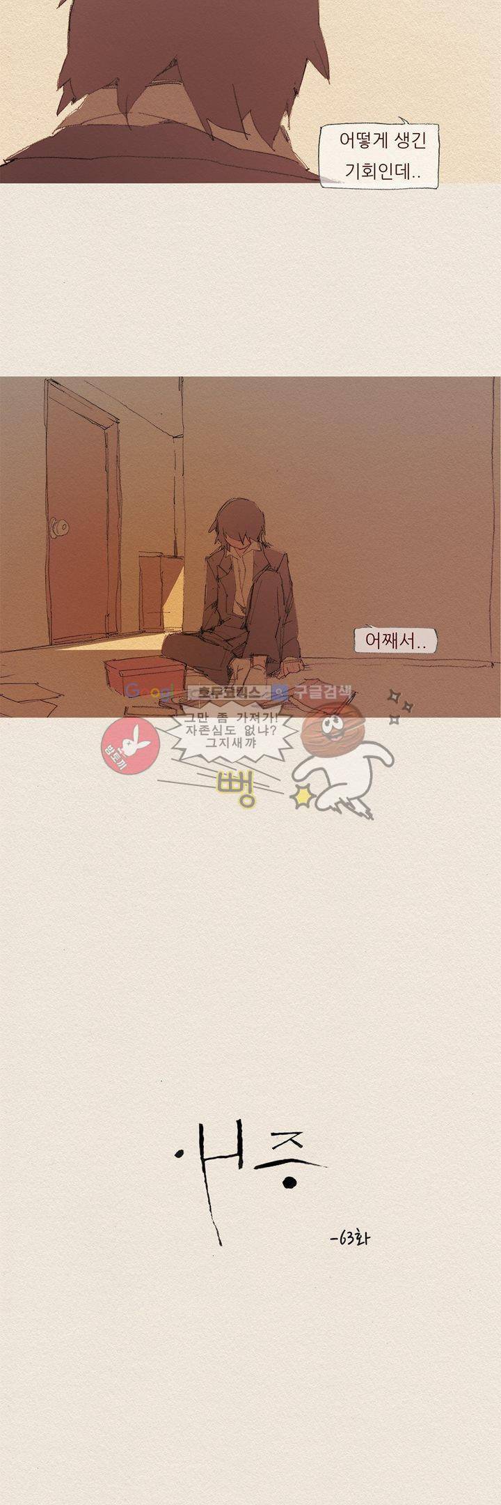 애증 시즌2 2화 3
