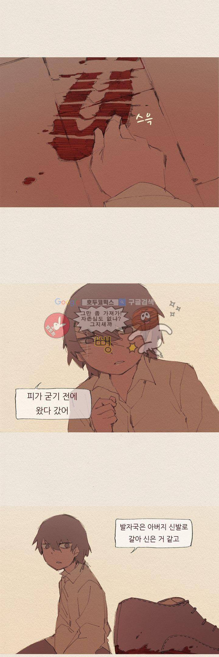 애증 시즌2 2화 4