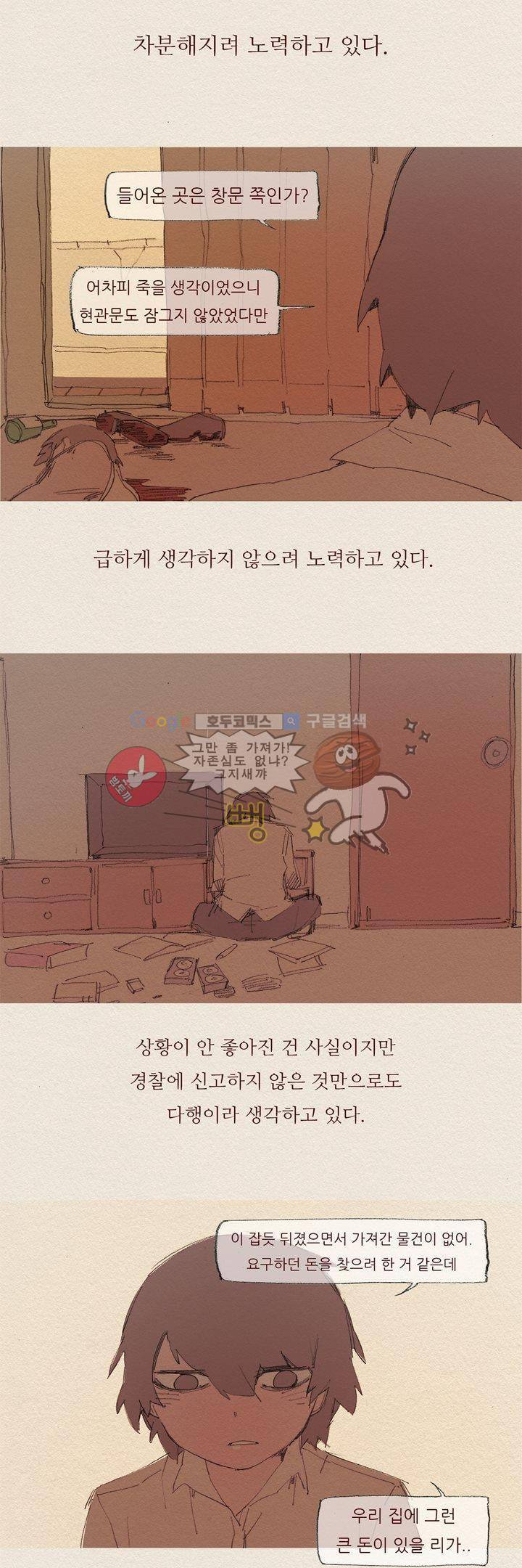애증 시즌2 2화 5