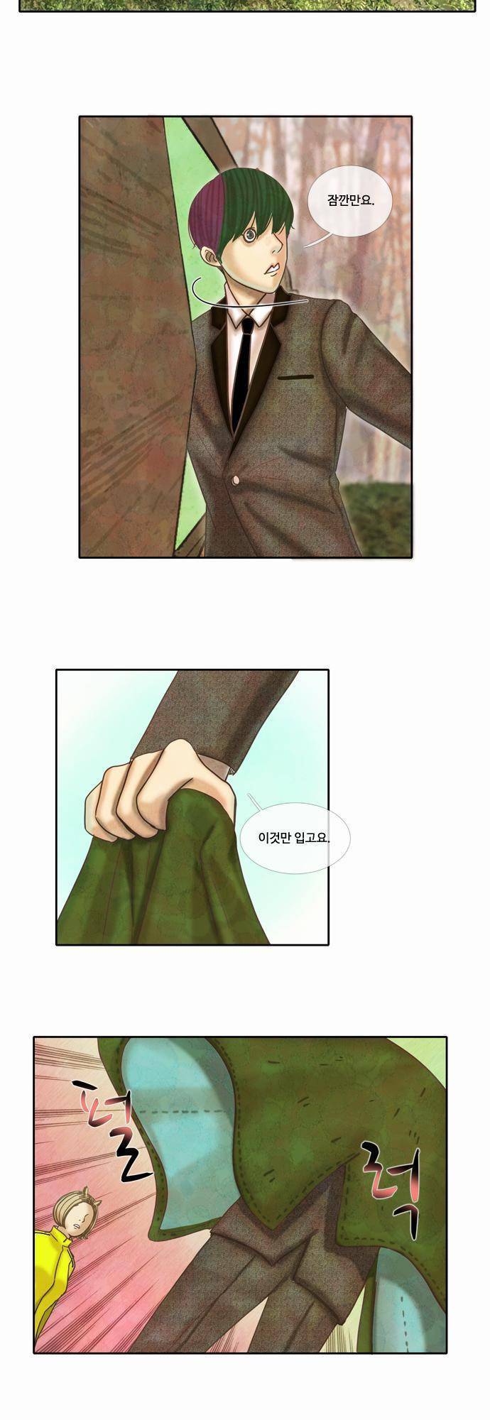 HU NIMAL(휴니멀) 30화 - 다녀왔습니다 혹은 다녀오겠습니다 5