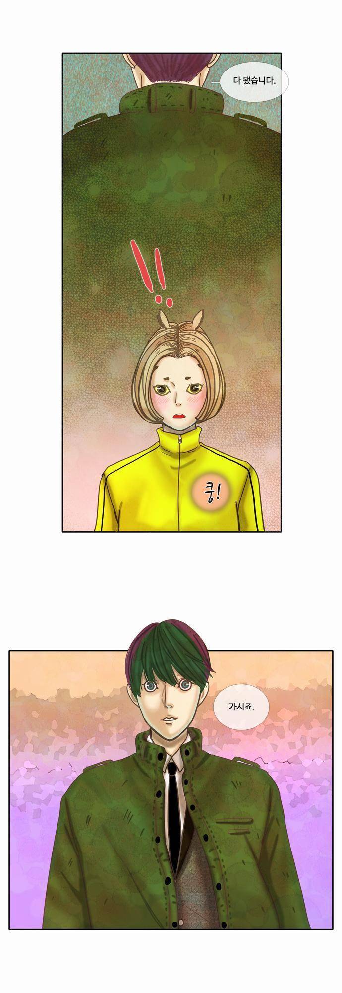 HU NIMAL(휴니멀) 30화 - 다녀왔습니다 혹은 다녀오겠습니다 6