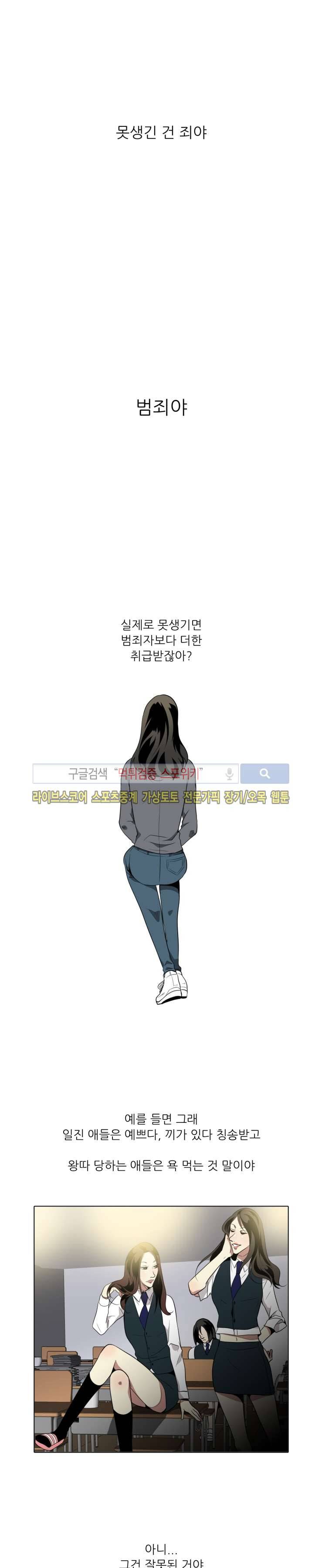사냥꾼과 최형사 21화 1