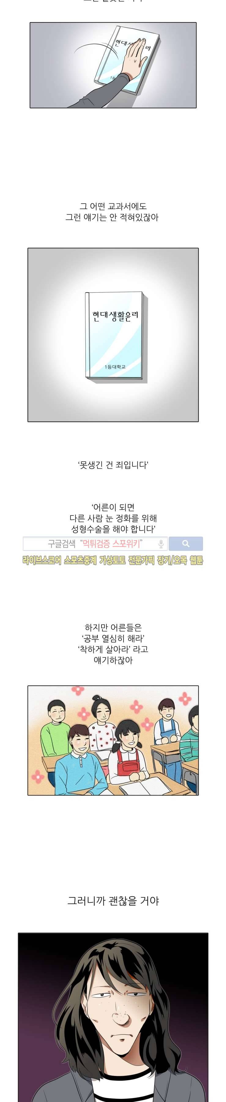 사냥꾼과 최형사 21화 2