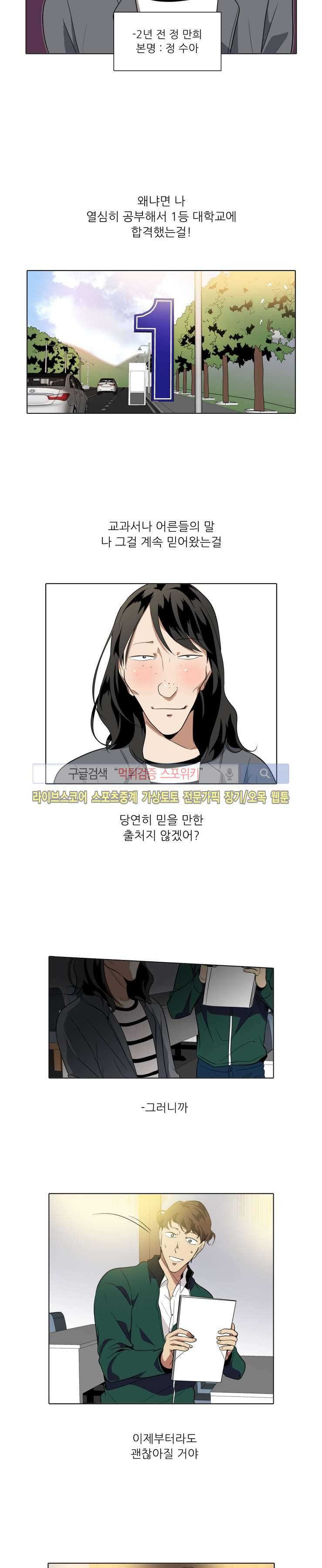 사냥꾼과 최형사 21화 3