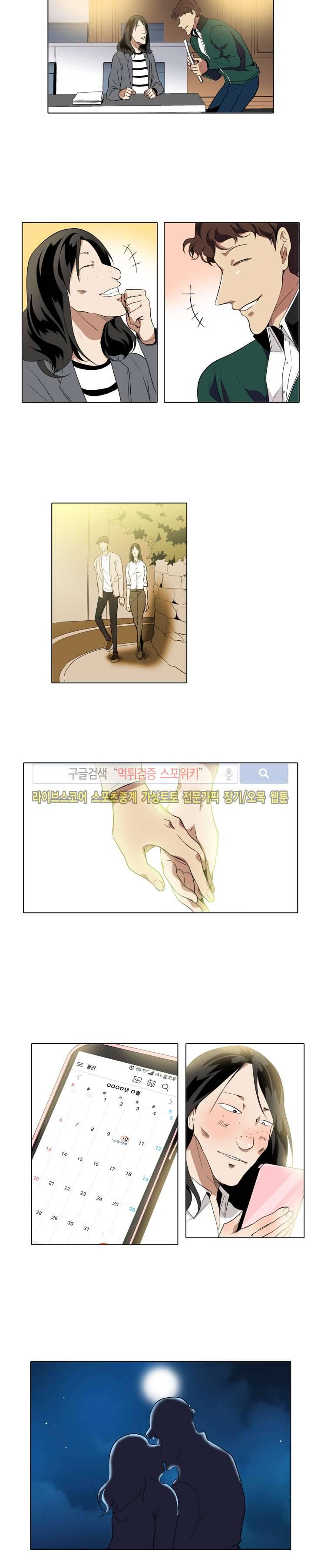 사냥꾼과 최형사 21화 4