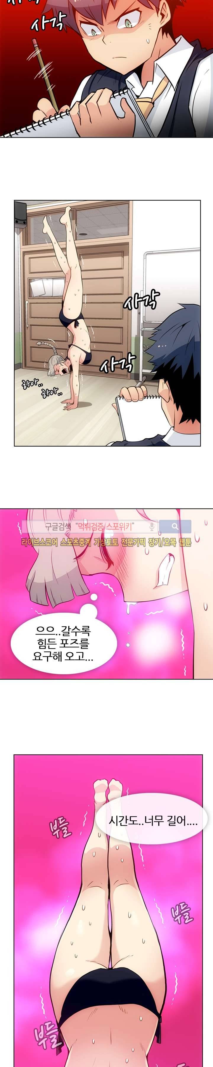 이렇게 귀여운 간첩 27화 2