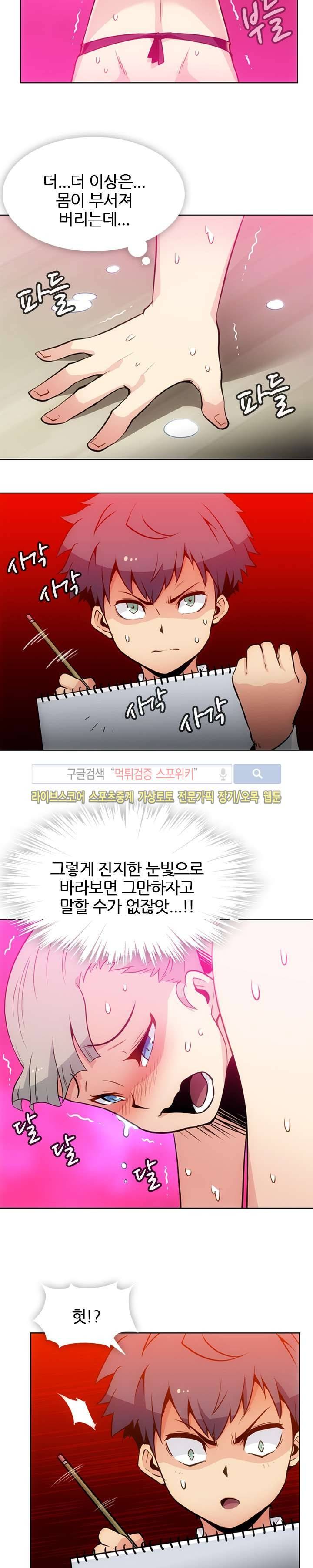 이렇게 귀여운 간첩 27화 3