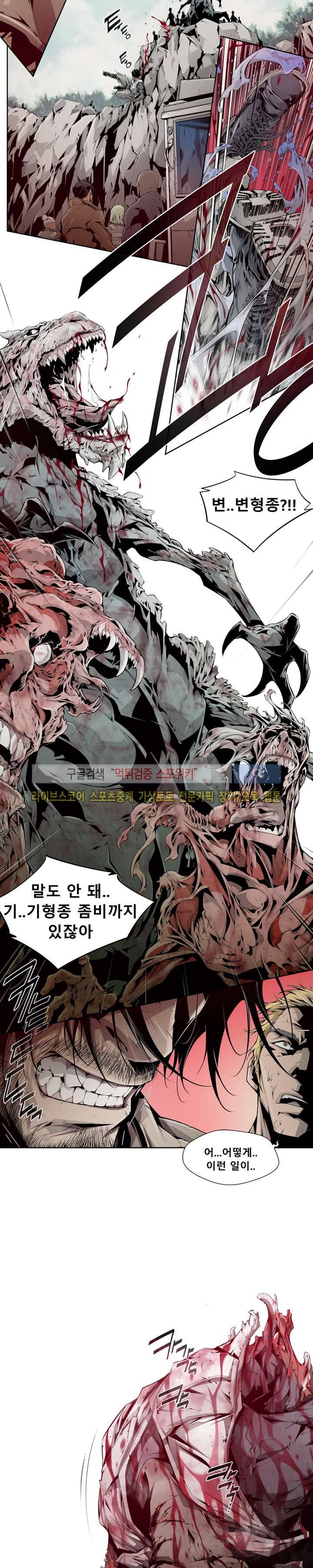 하여가 5화 3