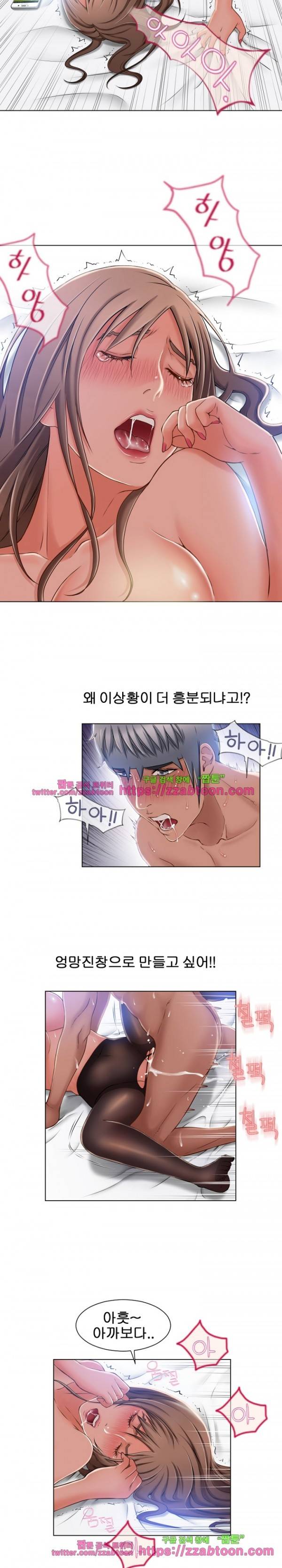 젖는 여자들 58화 3