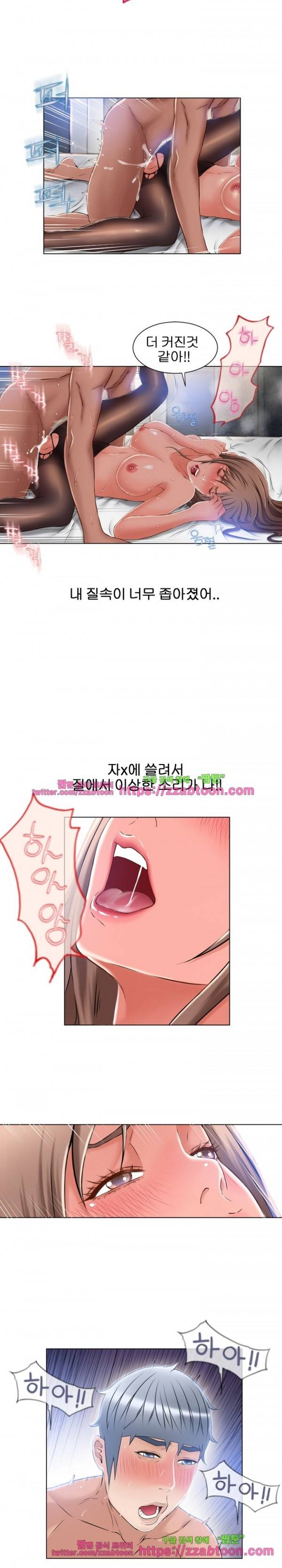 젖는 여자들 58화 4