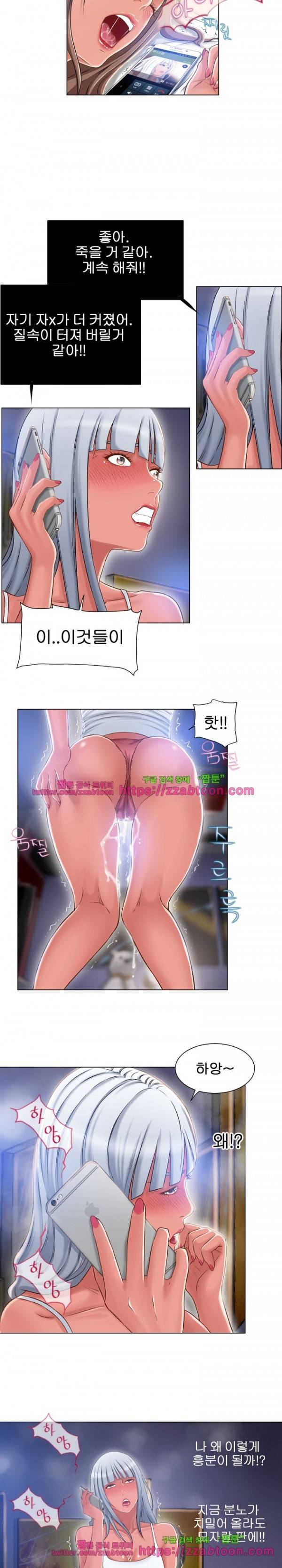 젖는 여자들 58화 6
