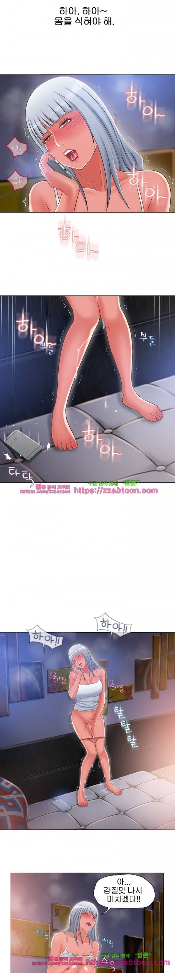 젖는 여자들 58화 9