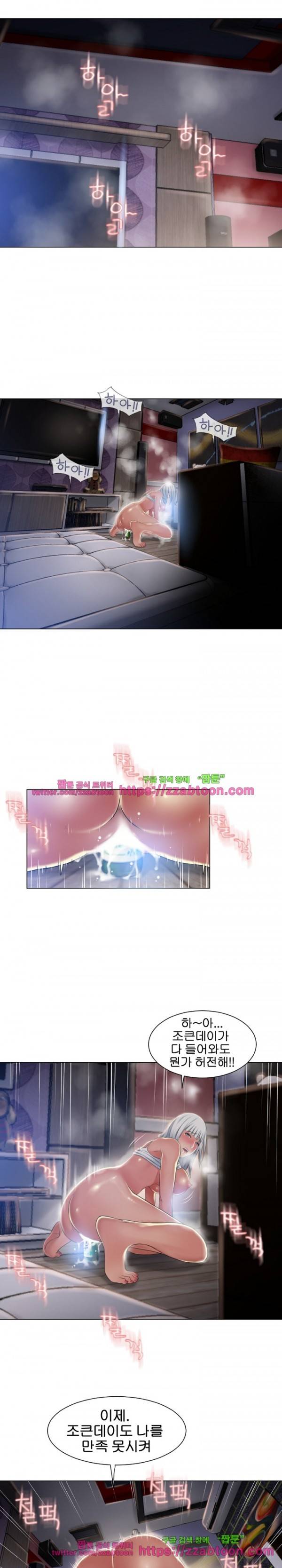 젖는 여자들 58화 15