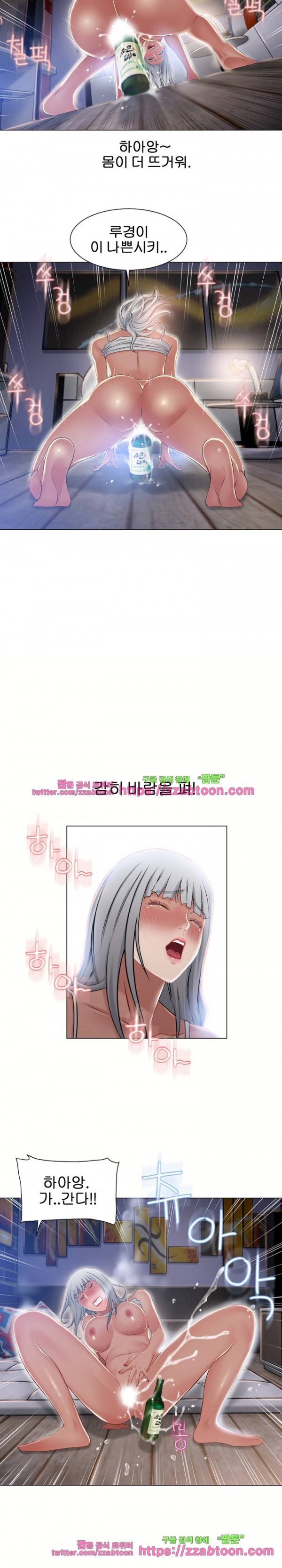 젖는 여자들 58화 16