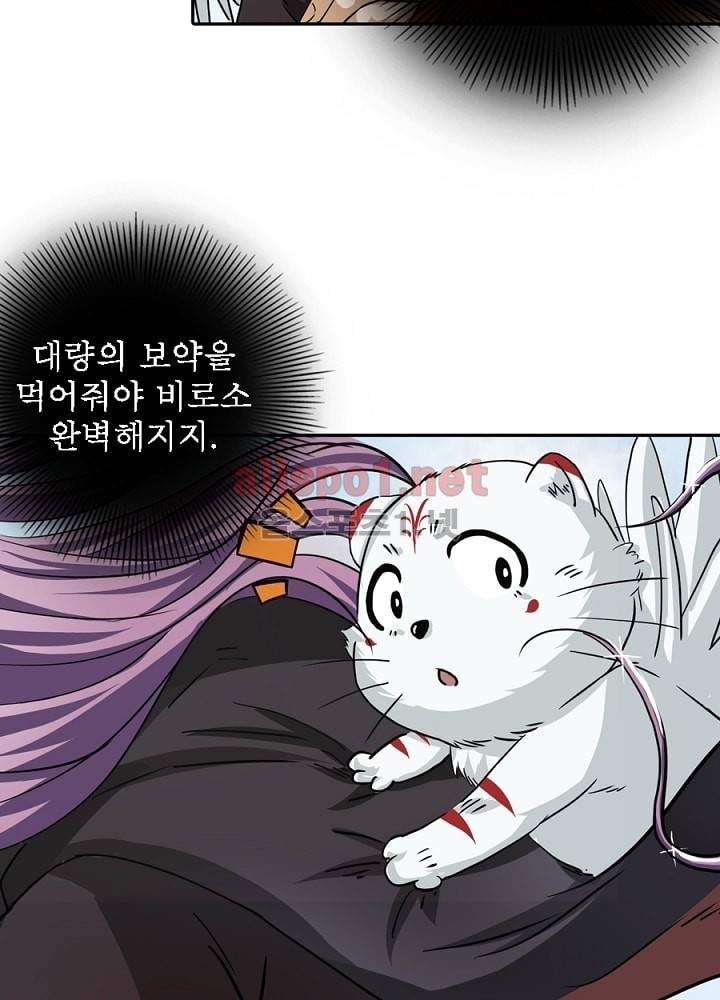 정령사: 나타르 전기 10화 3