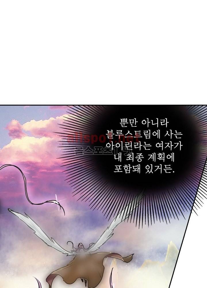 정령사: 나타르 전기 10화 8