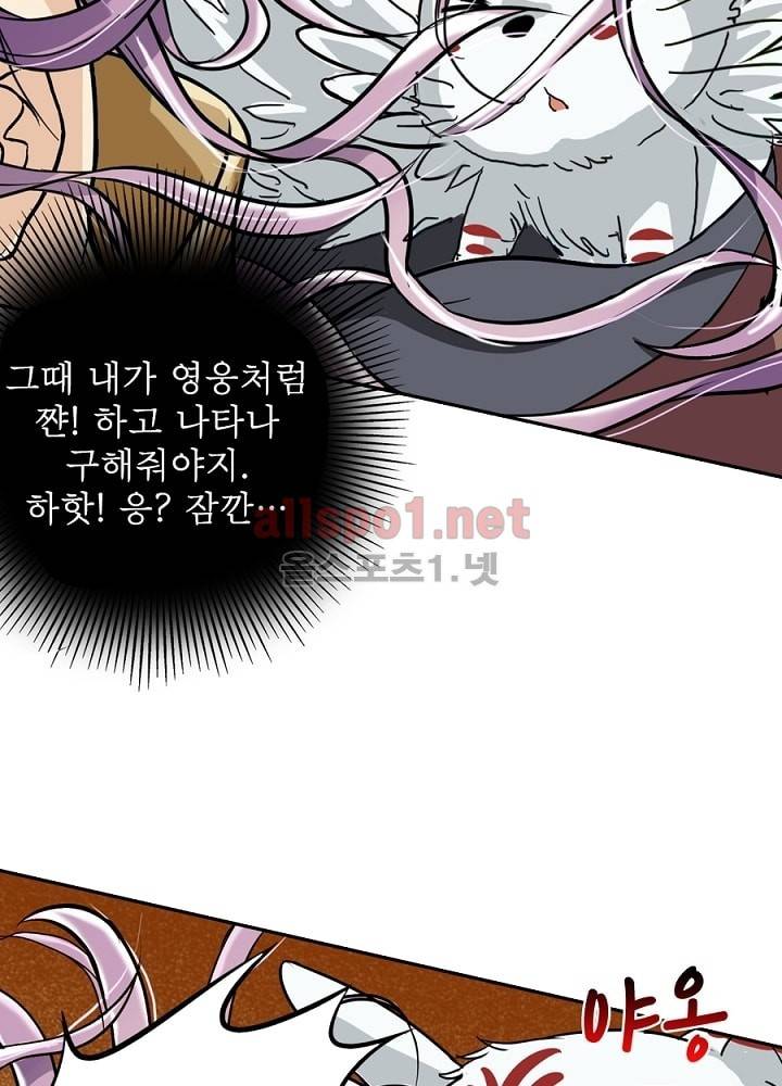 정령사: 나타르 전기 10화 11