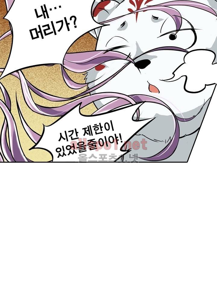 정령사: 나타르 전기 10화 12