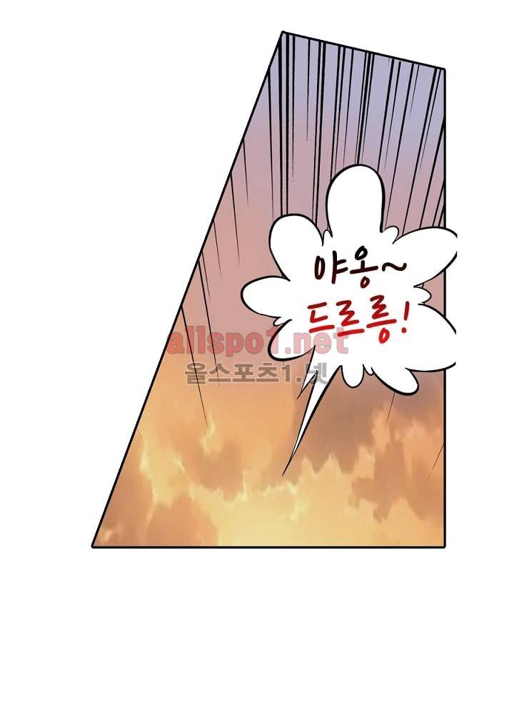 정령사: 나타르 전기 10화 13