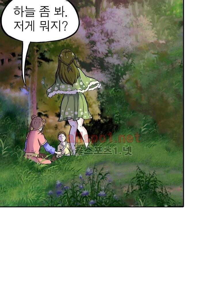 정령사: 나타르 전기 10화 26