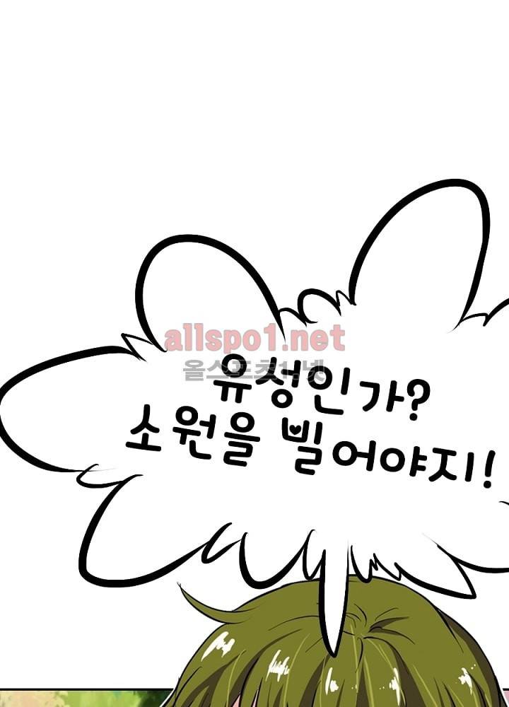 정령사: 나타르 전기 10화 27
