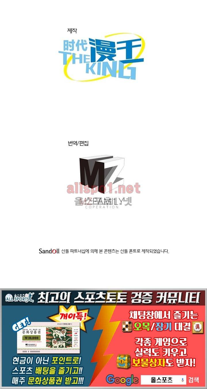 정령사: 나타르 전기 10화 30
