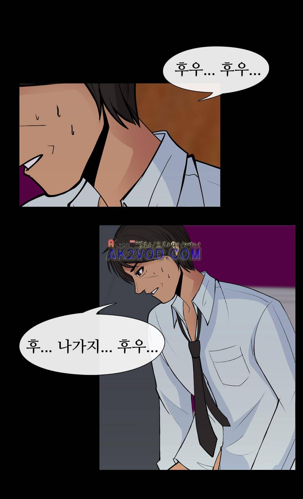 색귀 23화 2