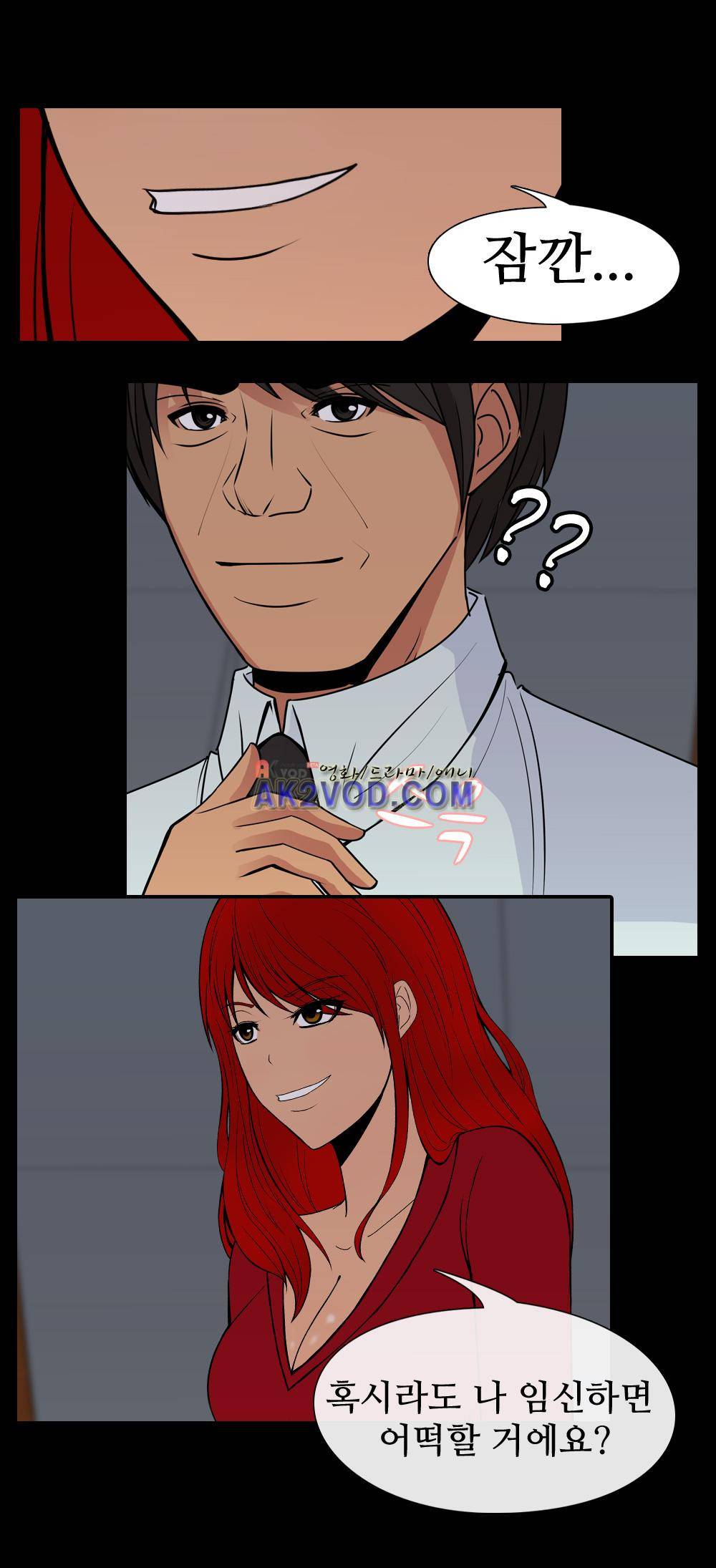 색귀 23화 3