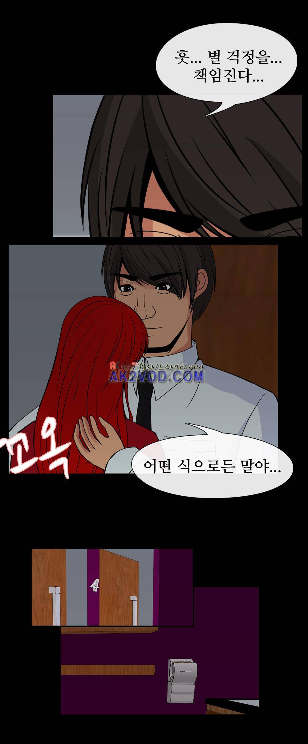 색귀 23화 4