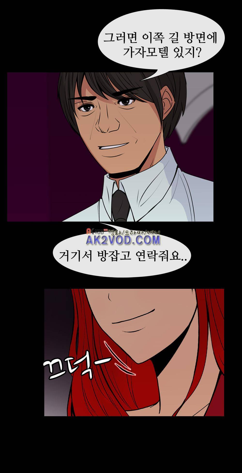 색귀 23화 6