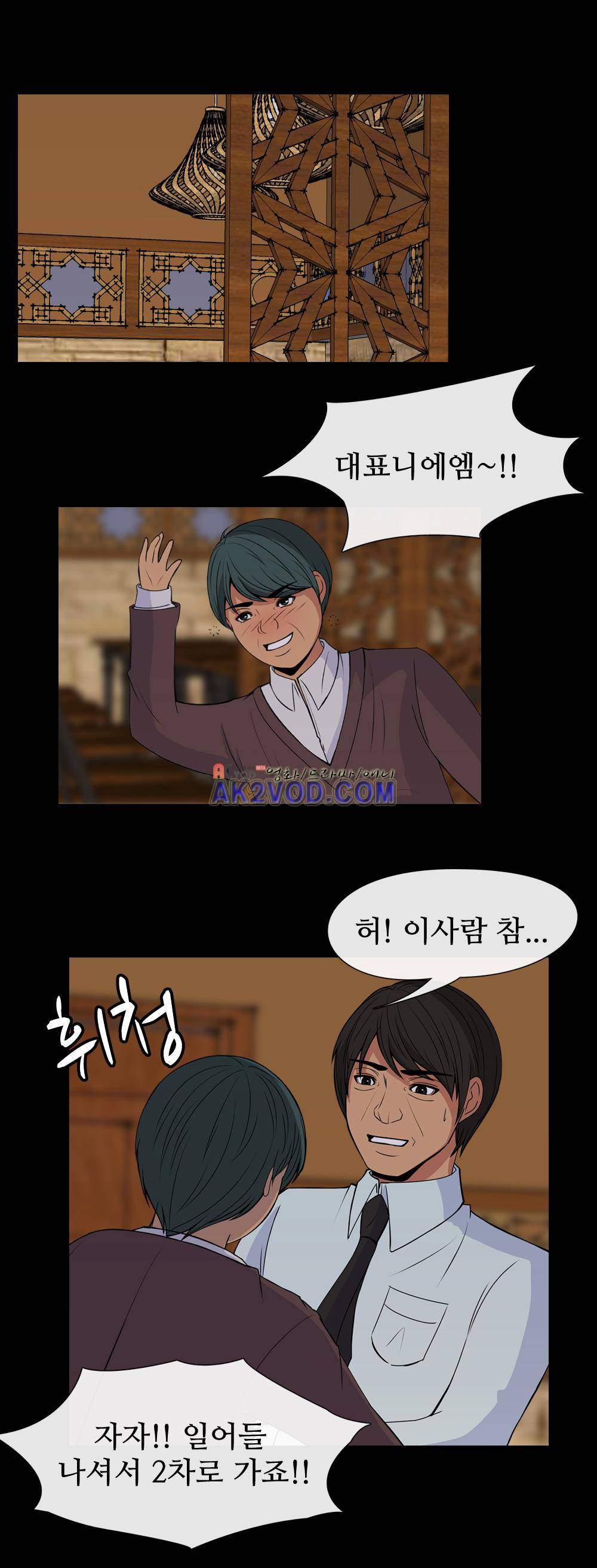 색귀 23화 7