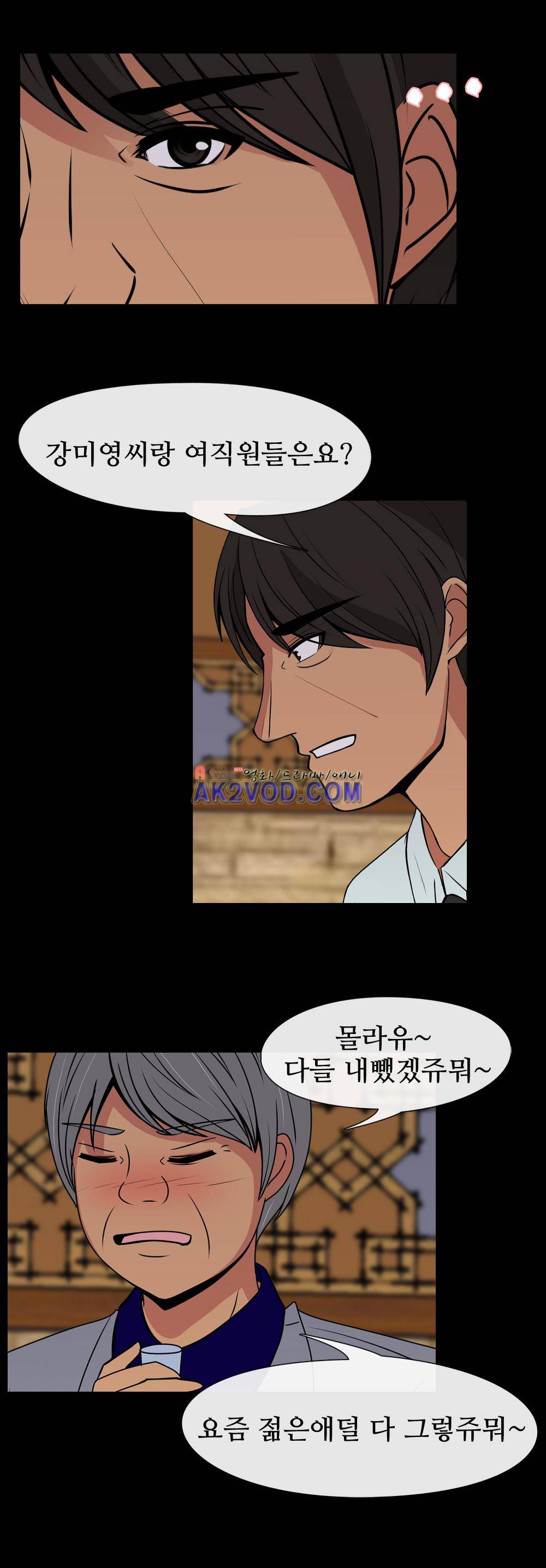 색귀 23화 8