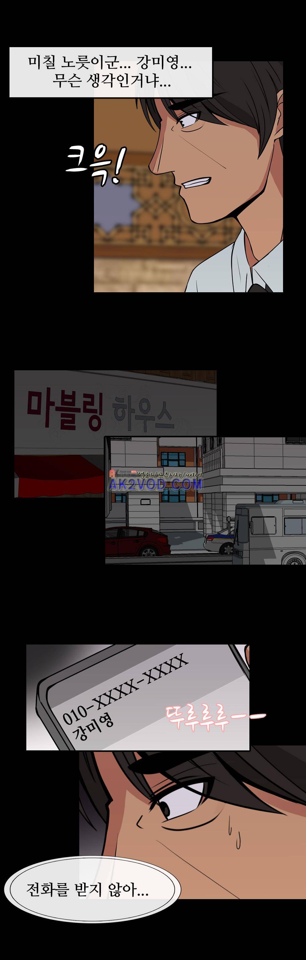 색귀 23화 9